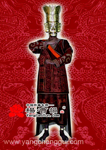 2007.9.19 “中国第一套原始龙袍复原面世”