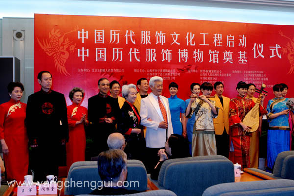 2007.5.18 “中国历代服饰文化工程”在京启动-我国首家历代服饰博物馆奠基