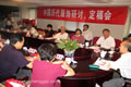 2007.6.20 中国历代服饰研讨定稿会举行